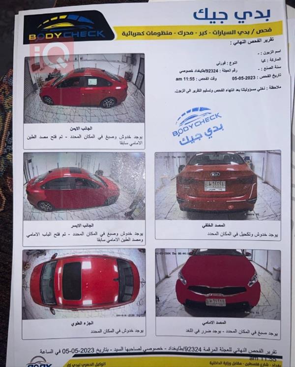 car image